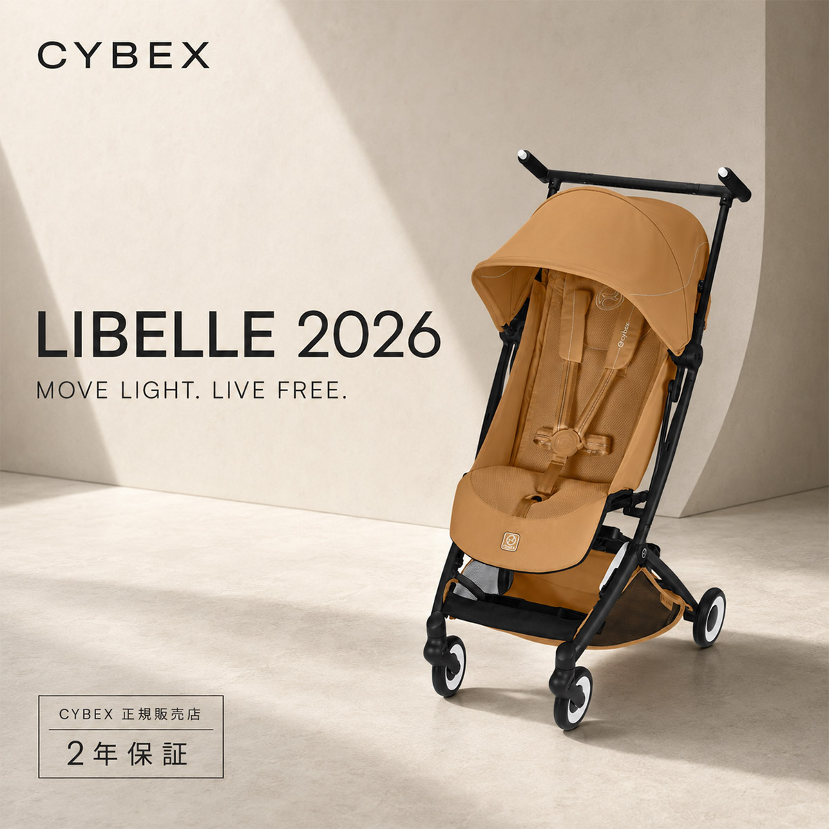 サイベックス リベル2026
