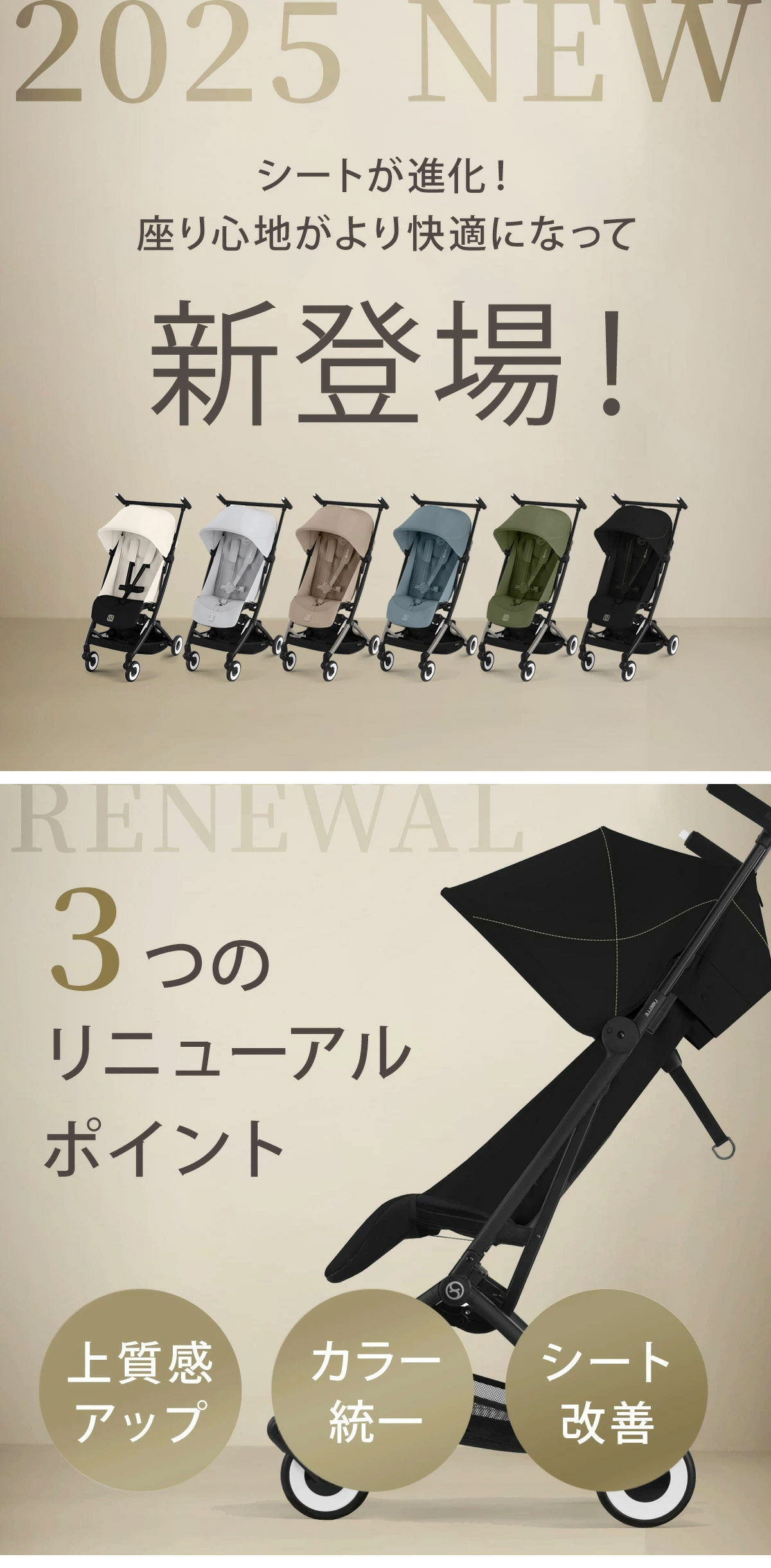 サイベックス リベル 2025。片手で開閉できるようになって新登場!