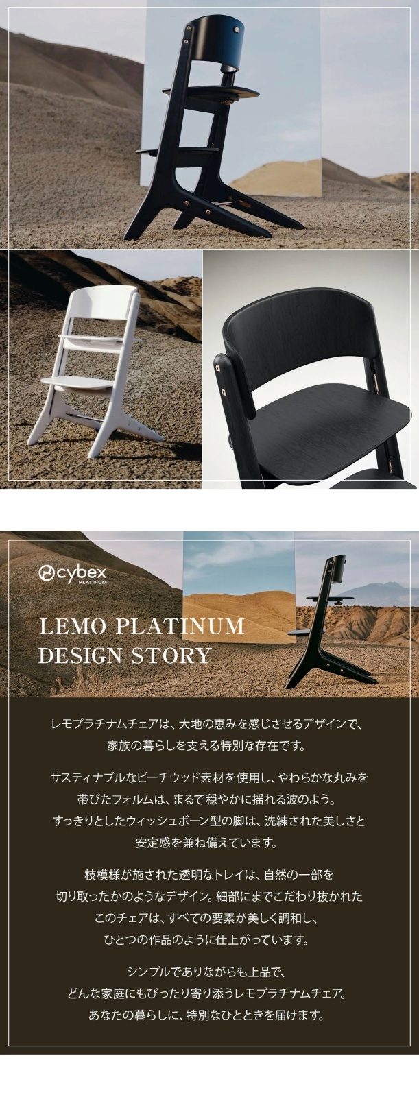 サイベックス レモプラチナム チェア