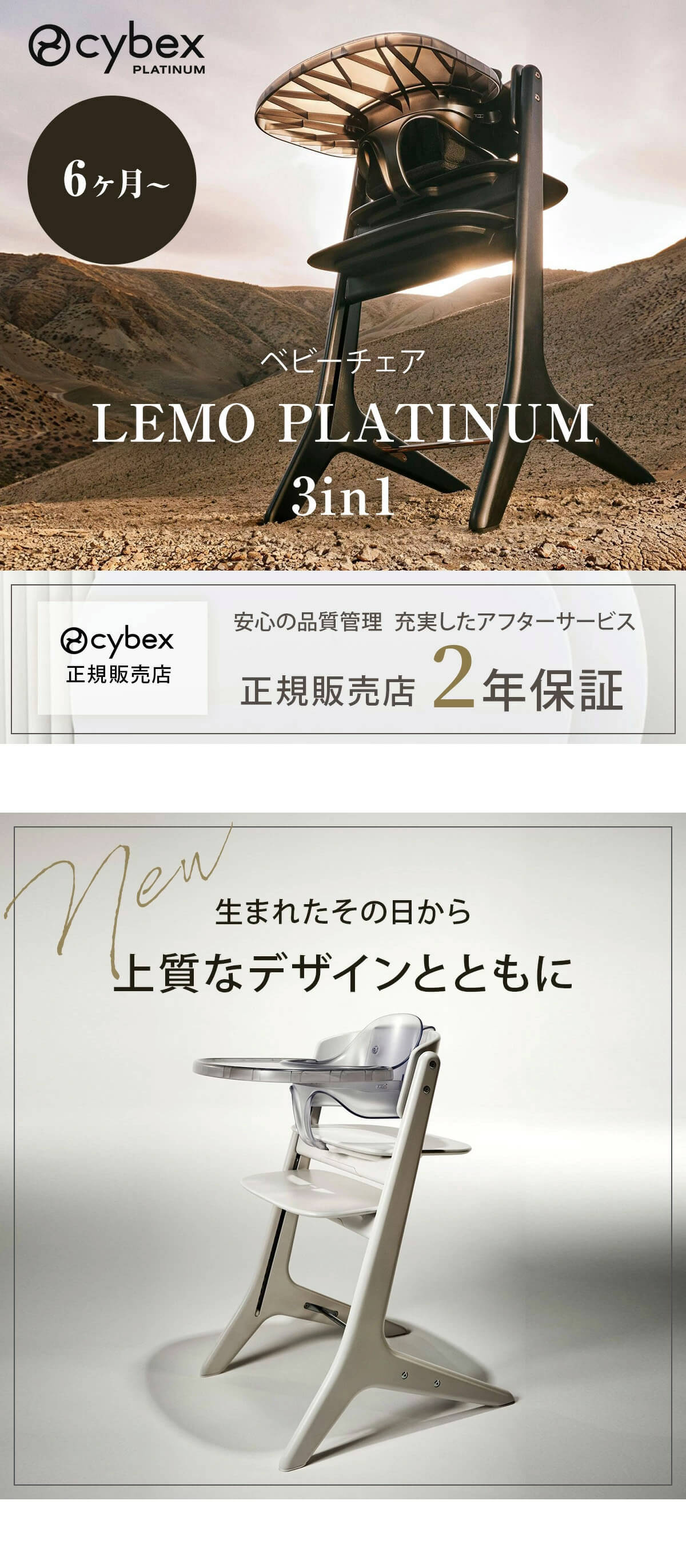 サイベックス レモプラチナム 3-IN-1