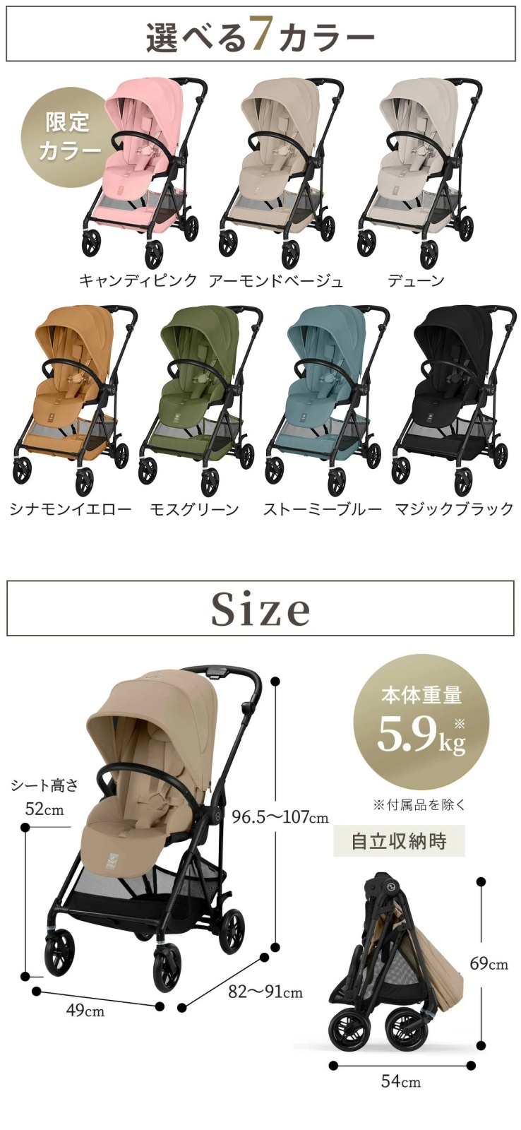 サイベックス メリオカーボン2026 ベビーカー