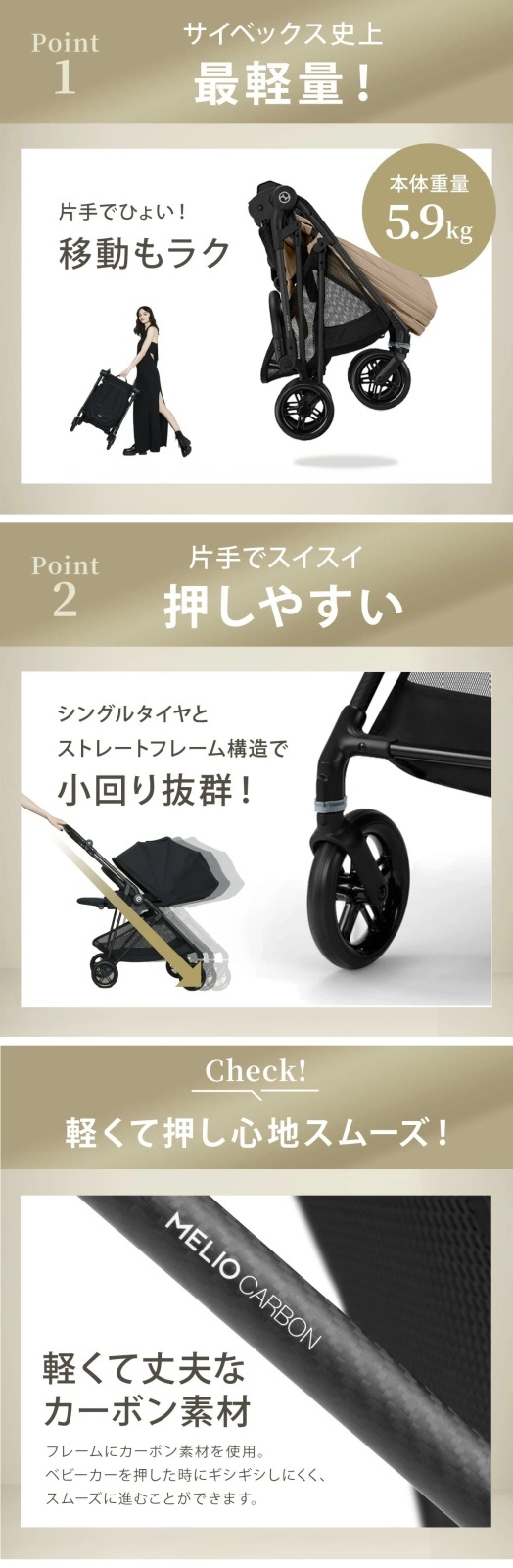 サイベックス メリオ 2025。最軽量　片手で押しやすい