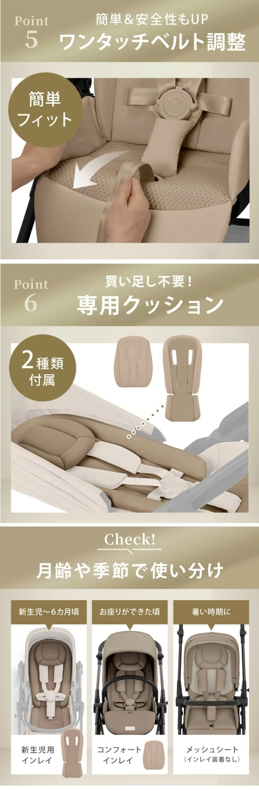 サイベックス メリオ 2025。ワンタッチベルト調整　専用クッション付