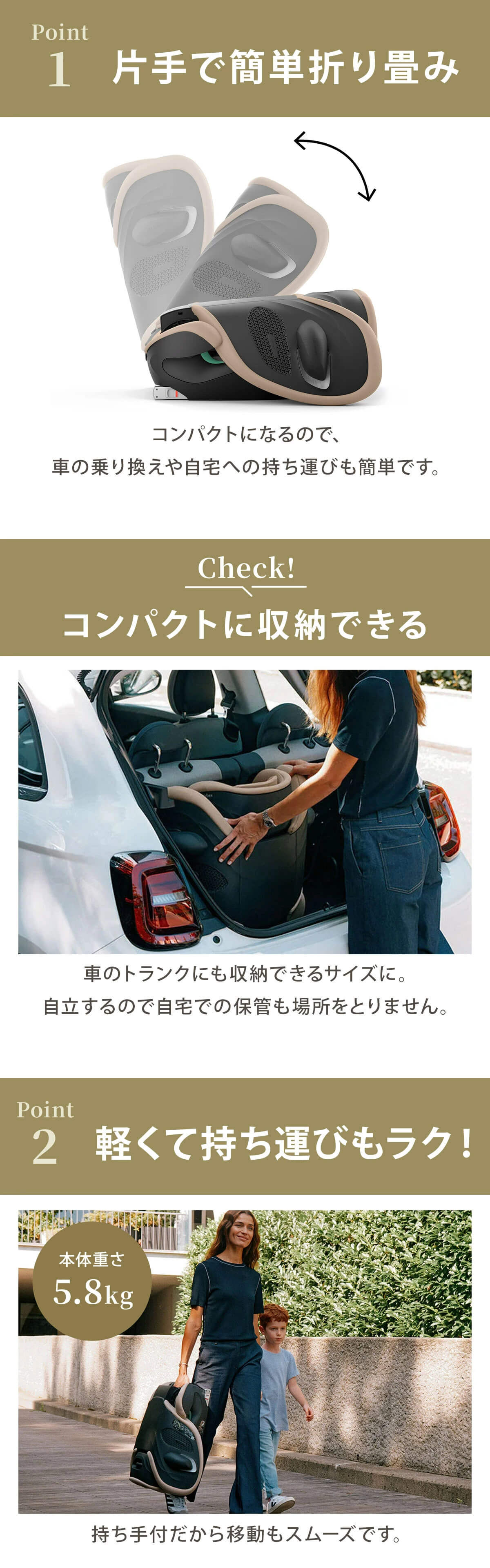 チャイルドシートの乗り換えのお悩み
