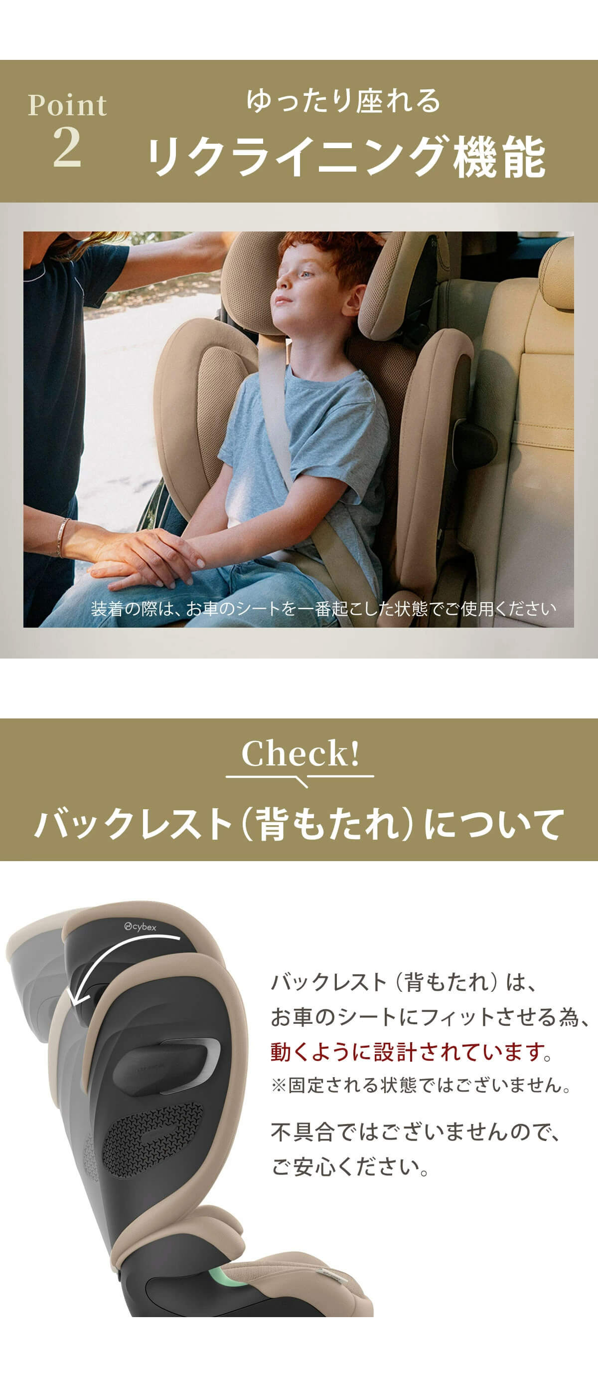 安全性01：世界トップクラスの安全性
