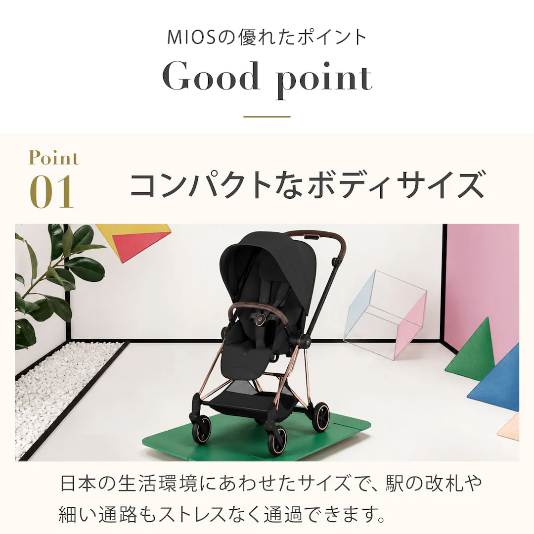 サイベックス ミオス