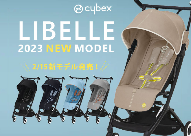 メリオ2023年モデル登場