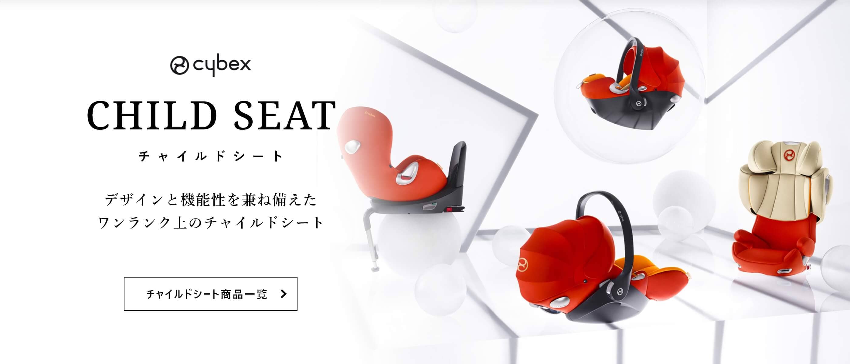 美品】cybex クラウド 読み出し Z i-size