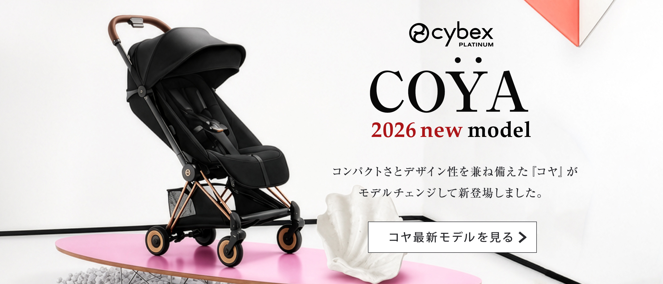 リベル2026年モデル