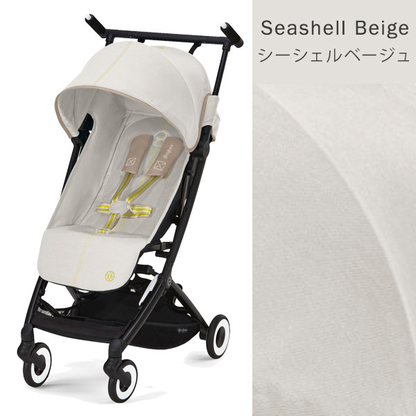 Cybex LIBELLE ベビーカー 3点セット