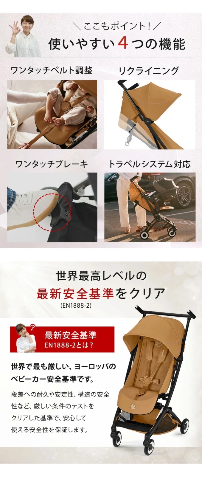 サイベックス リベル