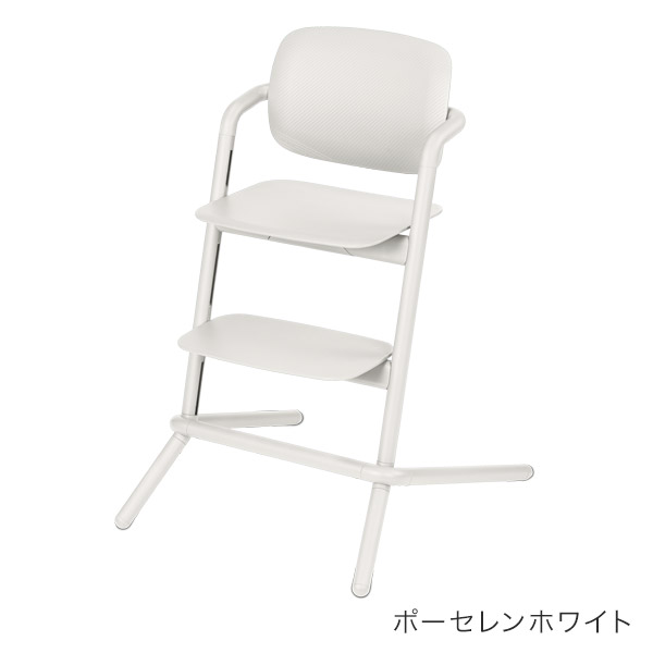 サイベックス レモチェア / ポーセレンホワイト cybex LEMO Chair