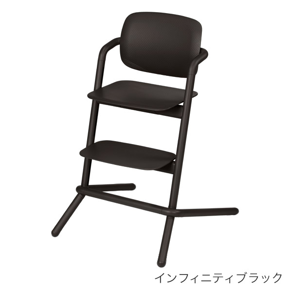 サイベックス レモチェア / インフィニティブラック cybex LEMO Chair