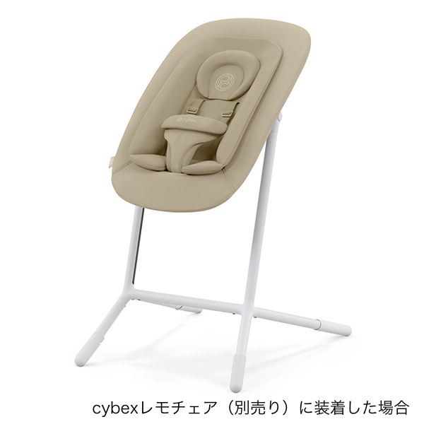 サイベックス レモ バウンサー / サンドホワイト cybex LEMO BOUNCER