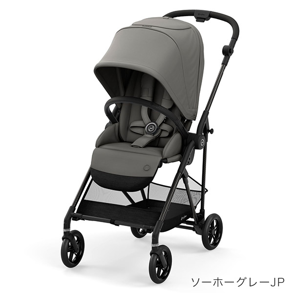 メリオ アルミフレーム ベビーカー / ソーホーグレイ cybex MELIO