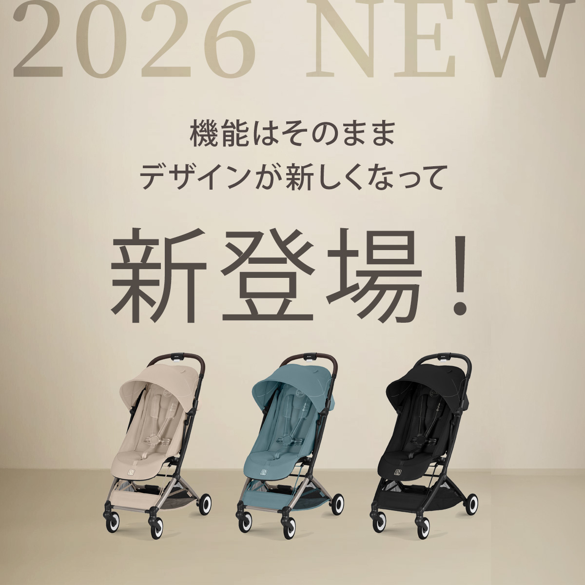 オルフェオ2026年モデル