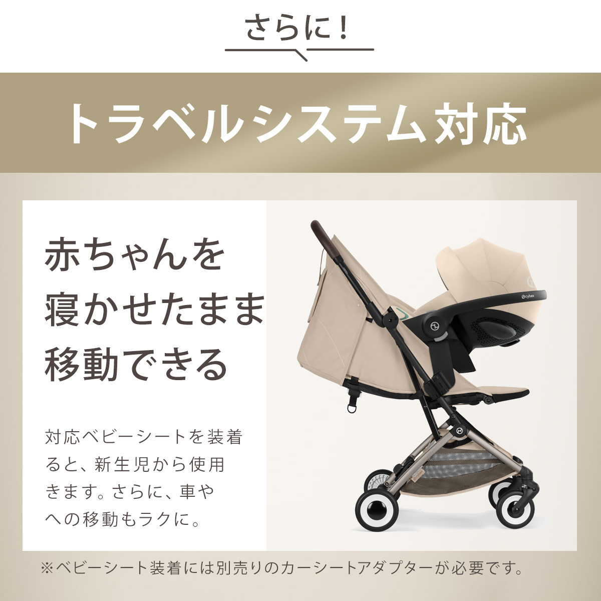 オルフェオ2026年モデル