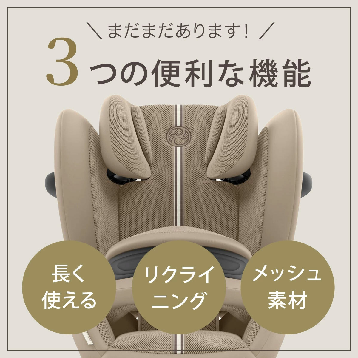 パラスG2 アイサイズ アーモンドベージュプラス cybex PALLAS G2