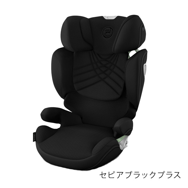 サイベックス ソリューションT アイフィックス セピアブラックプラス cybex Solution T i-Fix