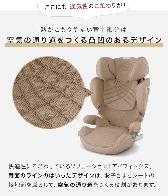 サイベックス ソリューションT アイフィックス セピアブラックプラス cybex Solution T i-Fix