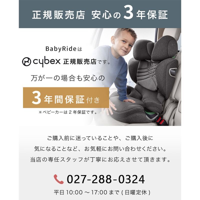 サイベックス ソリューションT アイフィックス ミラージュグレープラス cybex Solution T i-Fix