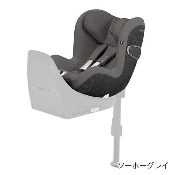 CYBEX シローナ Z2 アイサイズ Sirona Z2 I-SIZE / ソーホーグレイ