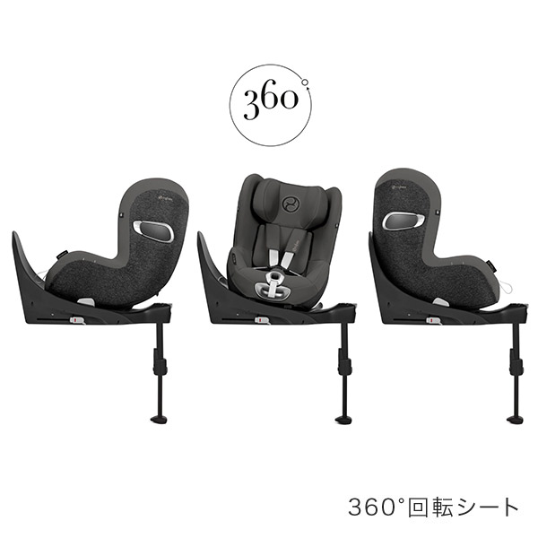 サイベックス シローナZ2 アイサイズ ソーホーグレイ cybex Sirona Z2 