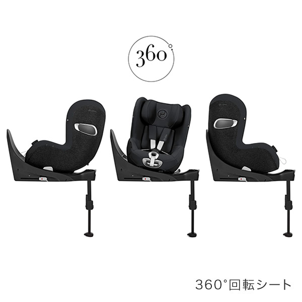 CYBEX シローナ Z2 アイサイズ Sirona Z2 I-SIZE ISOFIXベースセット / ディープブラック  (シローナZ2アイサイズ+ベースZ2）