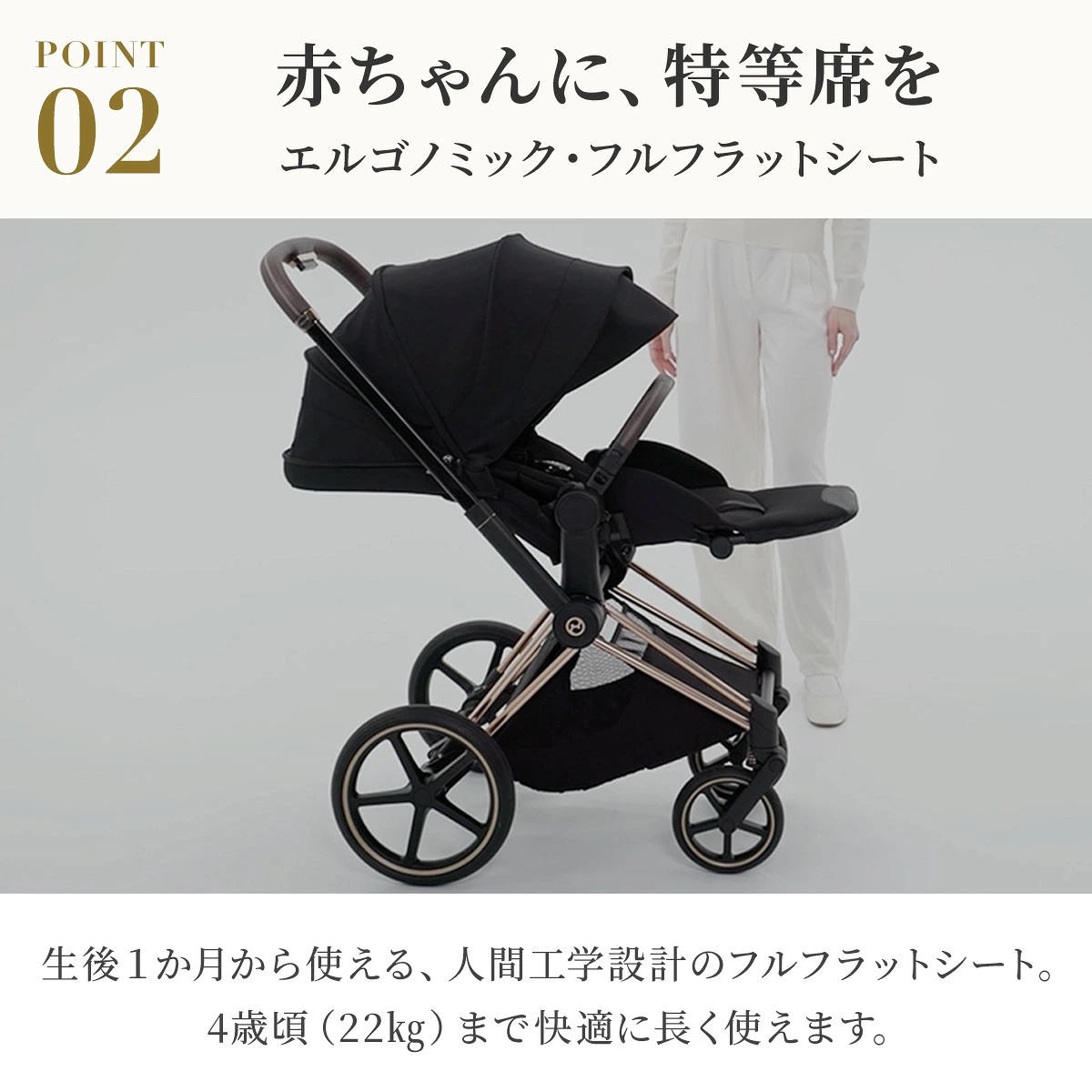 2026新モデル】サイベックス プリアム スタイル ベビーカー ローズ