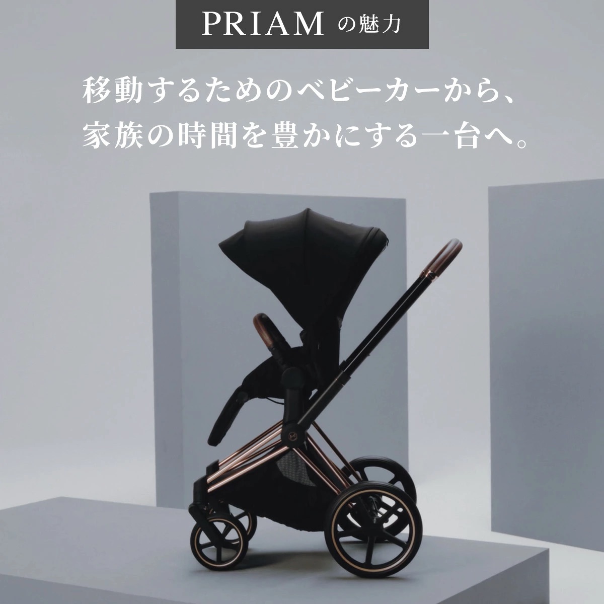 【美品】CYBEX PRIAM サイベックス プリアム ベビーカー cybex サイベックス プリアム スタイル ベビーカー ローズゴールド