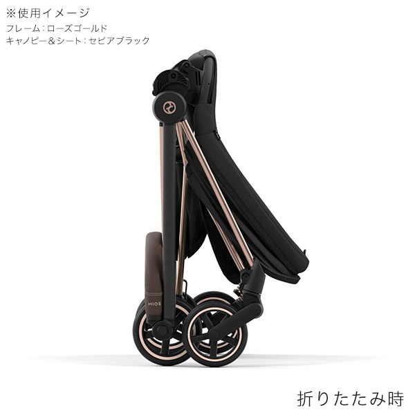 サイベックス　ミオス　Cybex  MIOS A型B型兼用　ブラック×ローズ