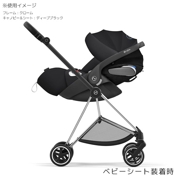 cybex MIOS　クロームフレーム　マンハッタングレー