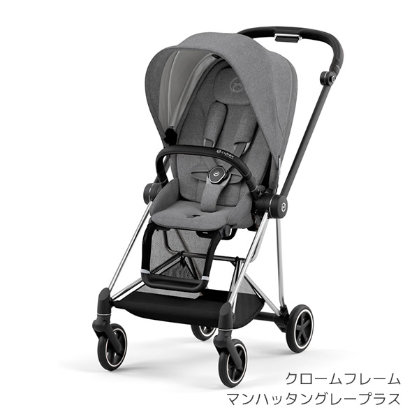 cybex MIOS　クロームフレーム　マンハッタングレー