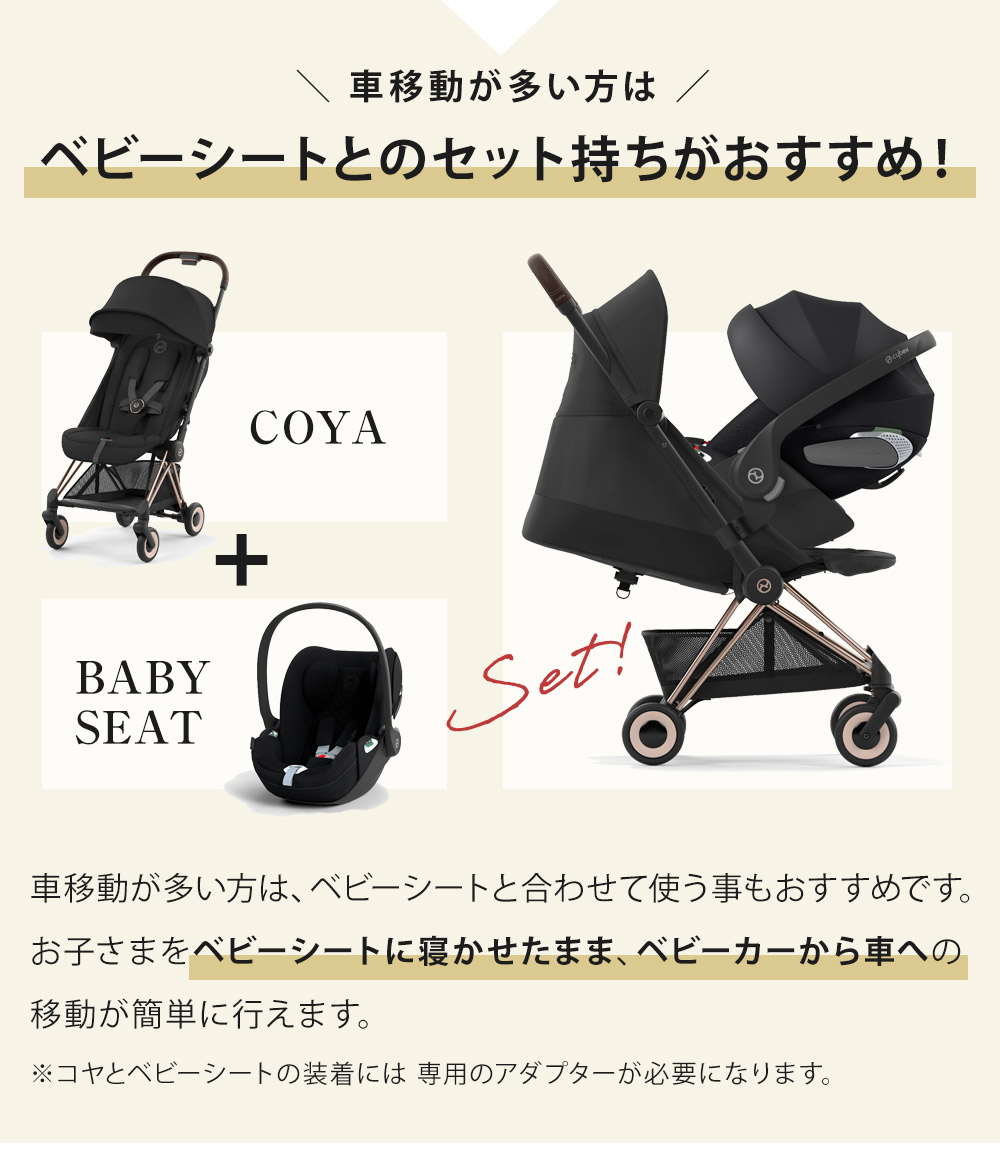 サイベックス コヤ ベビーカー マットブラックフレーム セピアブラック cybex COYA