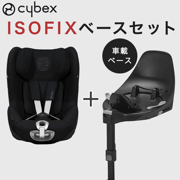 超人気の サイベックス ベースZ Cybex base Z isofix 取扱説明書