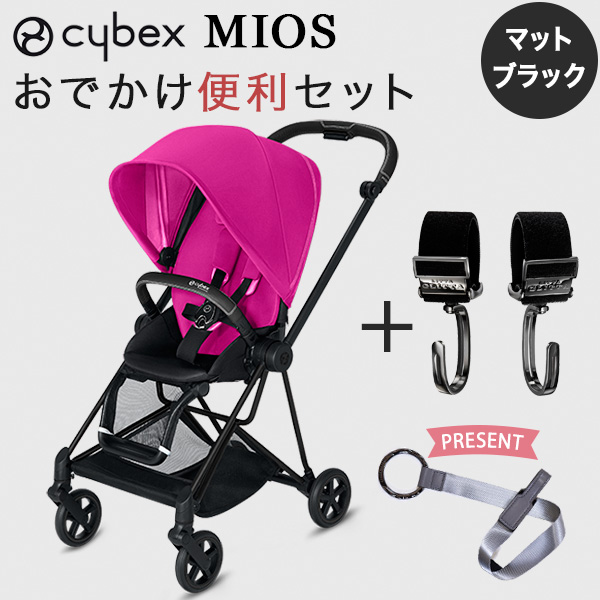 cybex new ミオス ベビーカー マットブラックフレーム シートパック/ファンシーピンク お出かけ便利セット(本体+ピクシーフック)